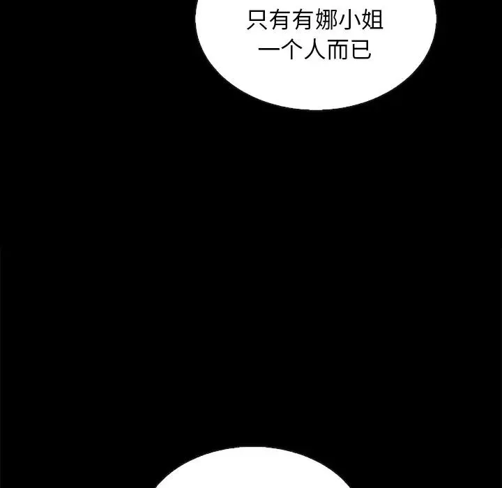 壞血第63話