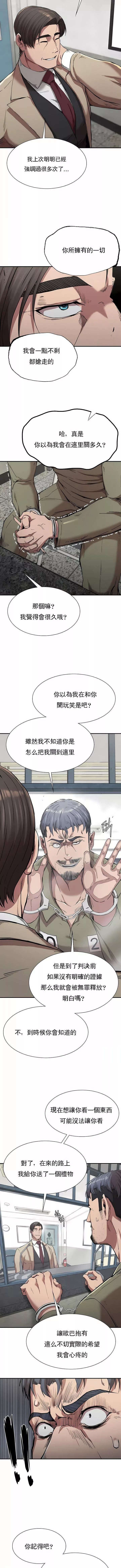 復仇第20話
