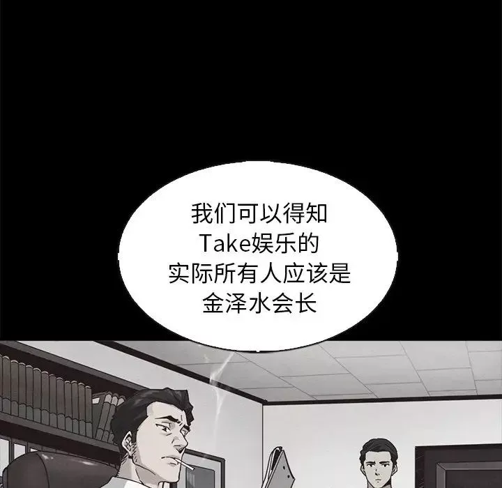 壞血第63話