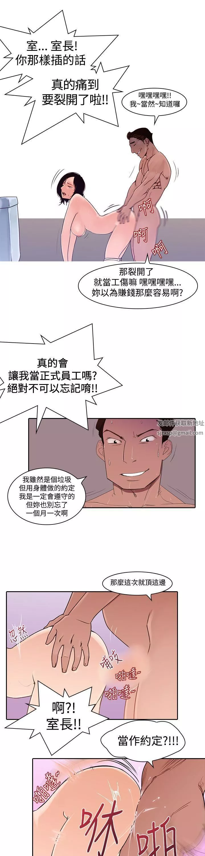 他的那裏第2話