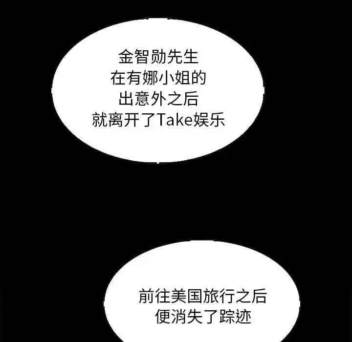 坏血-第63话 - 图片 122