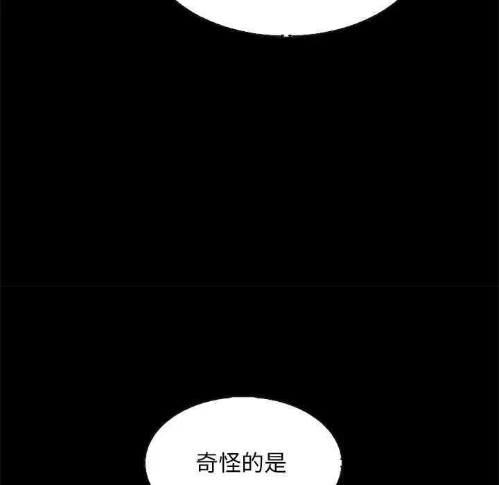 坏血第63话