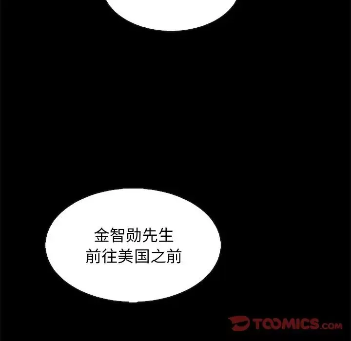 壞血第63話