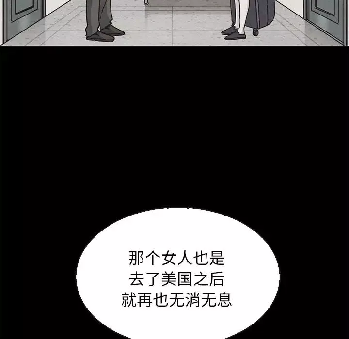 壞血第63話