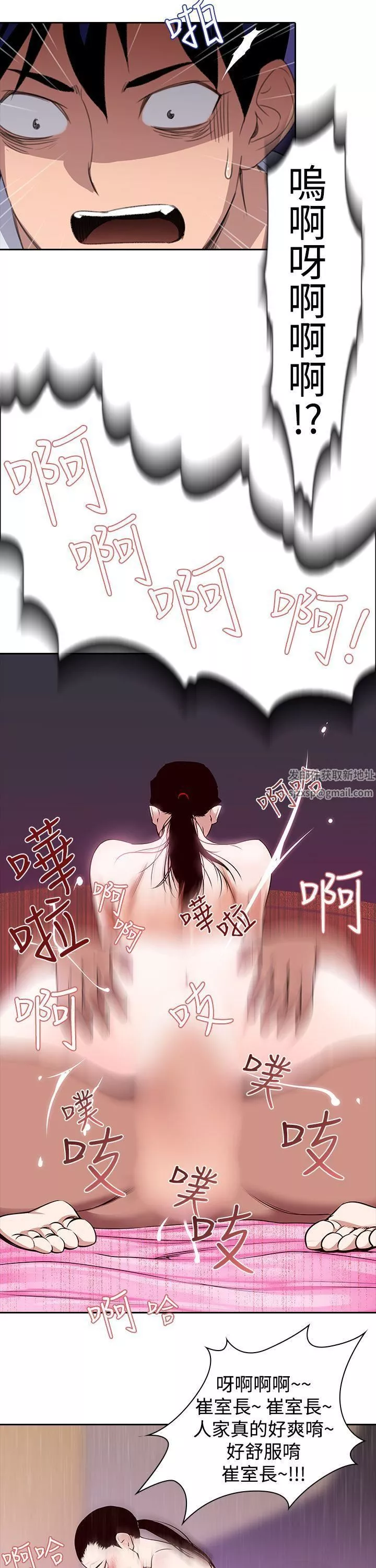 他的那裏第2話
