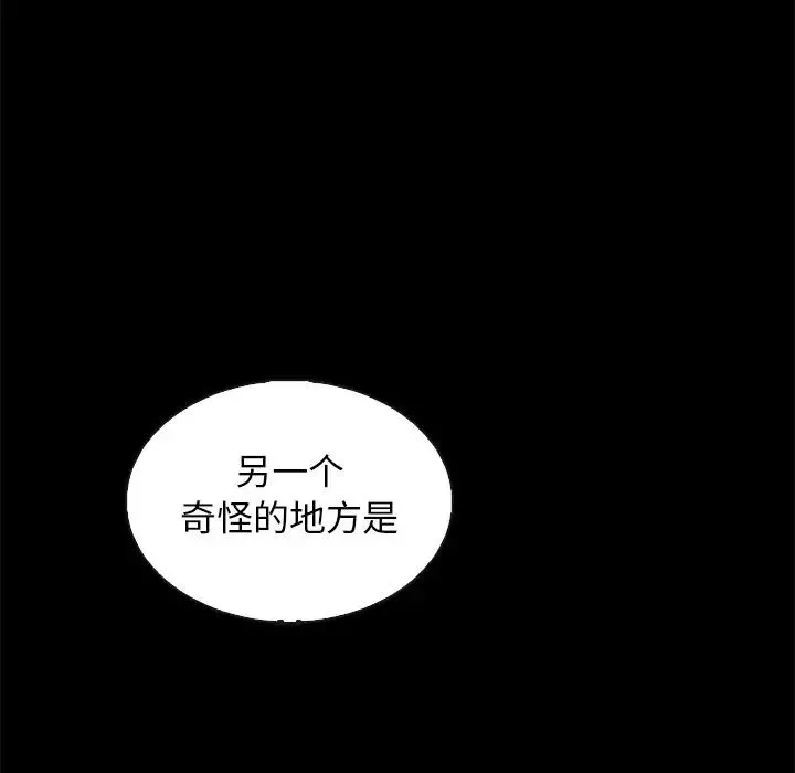 坏血-第63话 - 图片 128