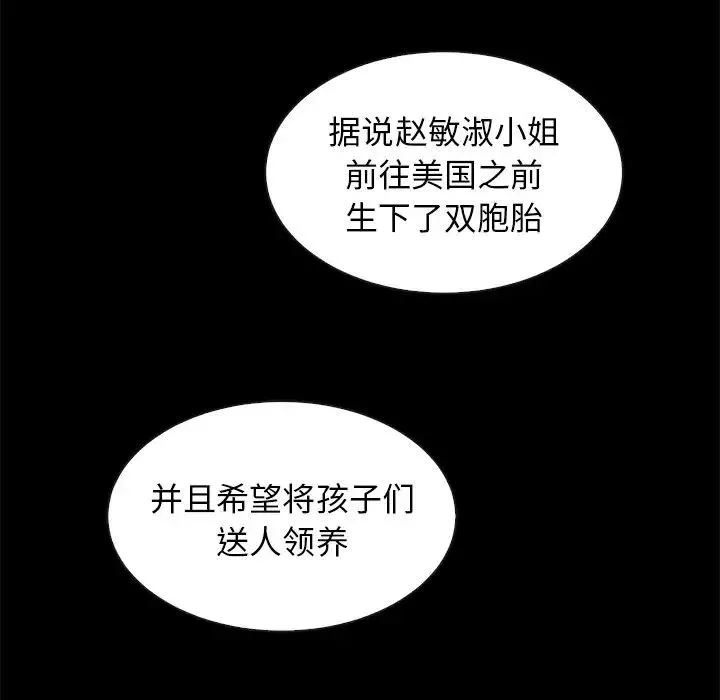 壞血第63話