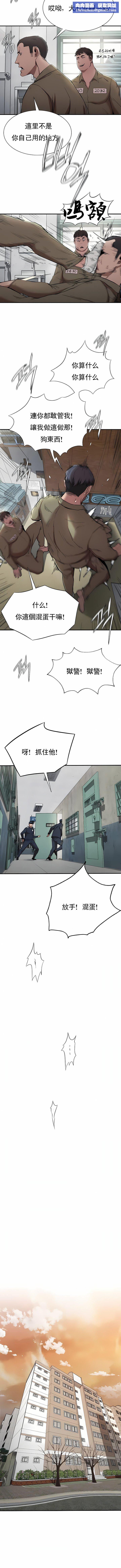 復仇第20话