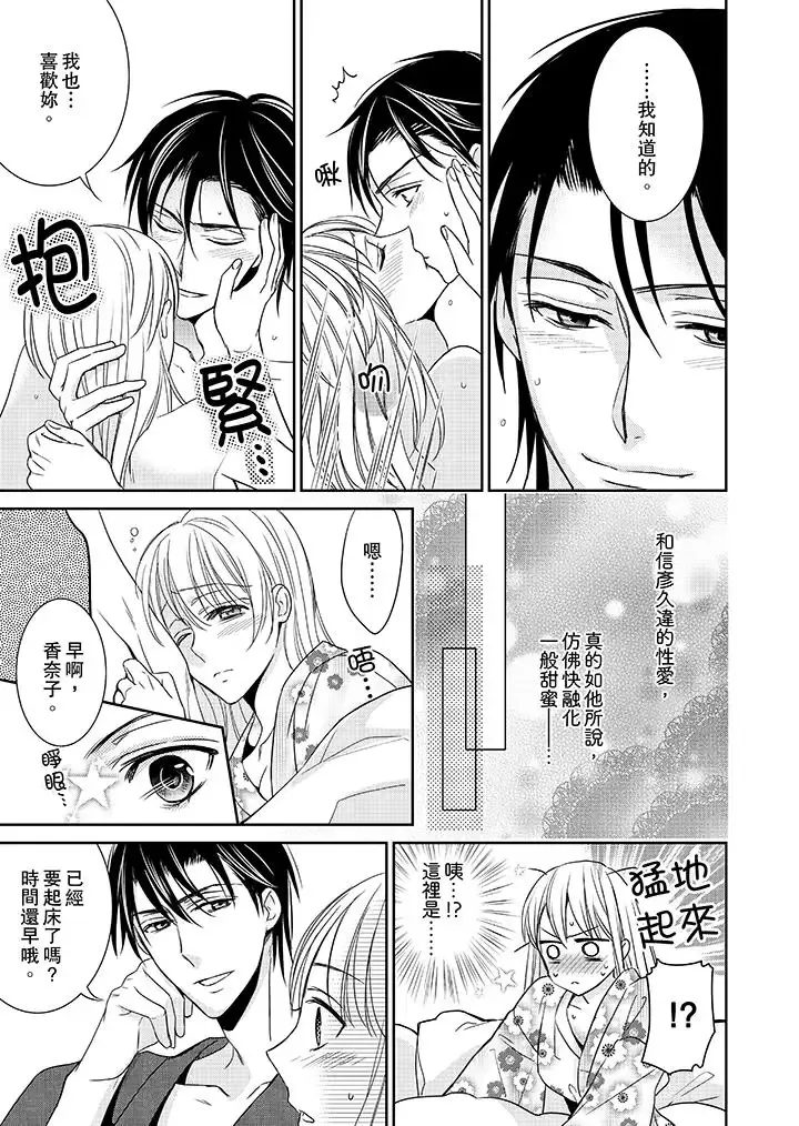 客人是色色的前男友!第8話