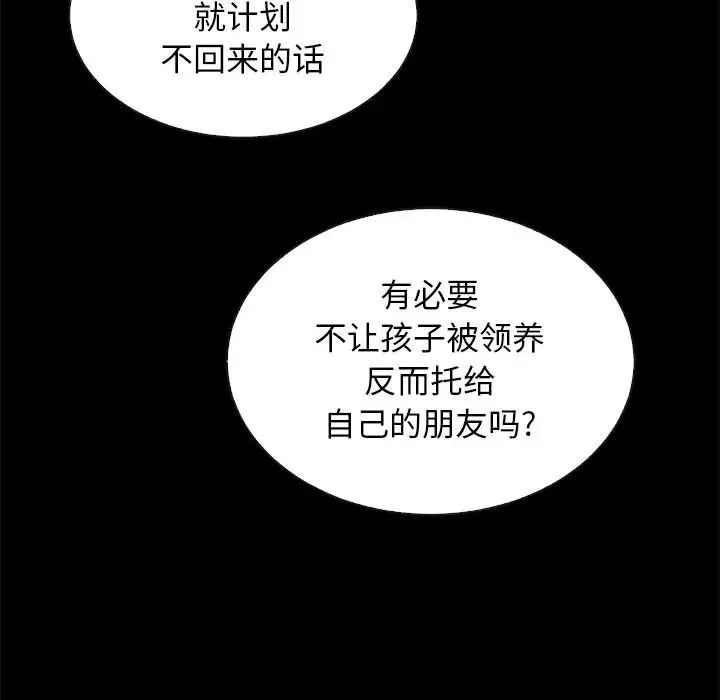 壞血第63話