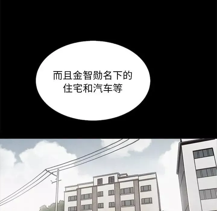 坏血-第63话 - 图片 134