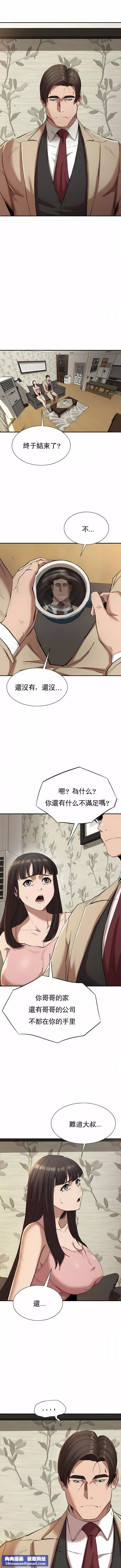 復仇-第20话 - 图片 8
