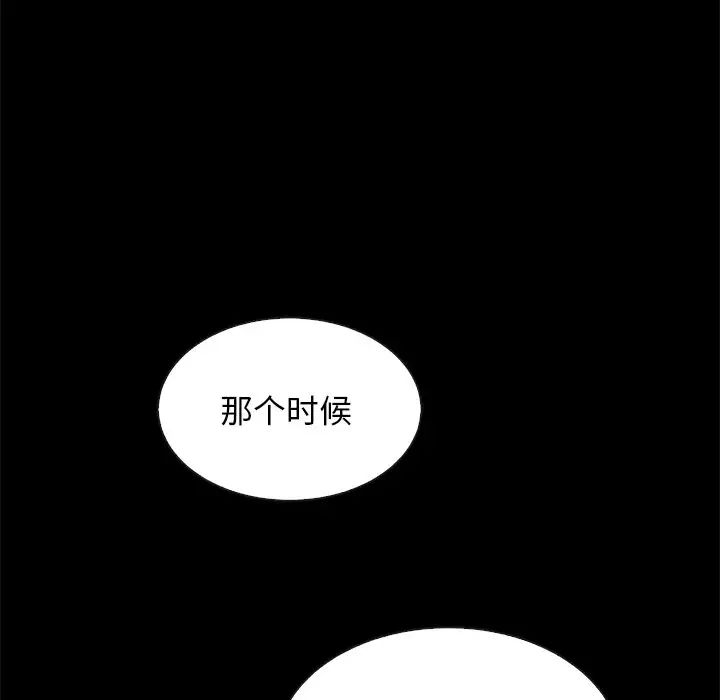 壞血第63話