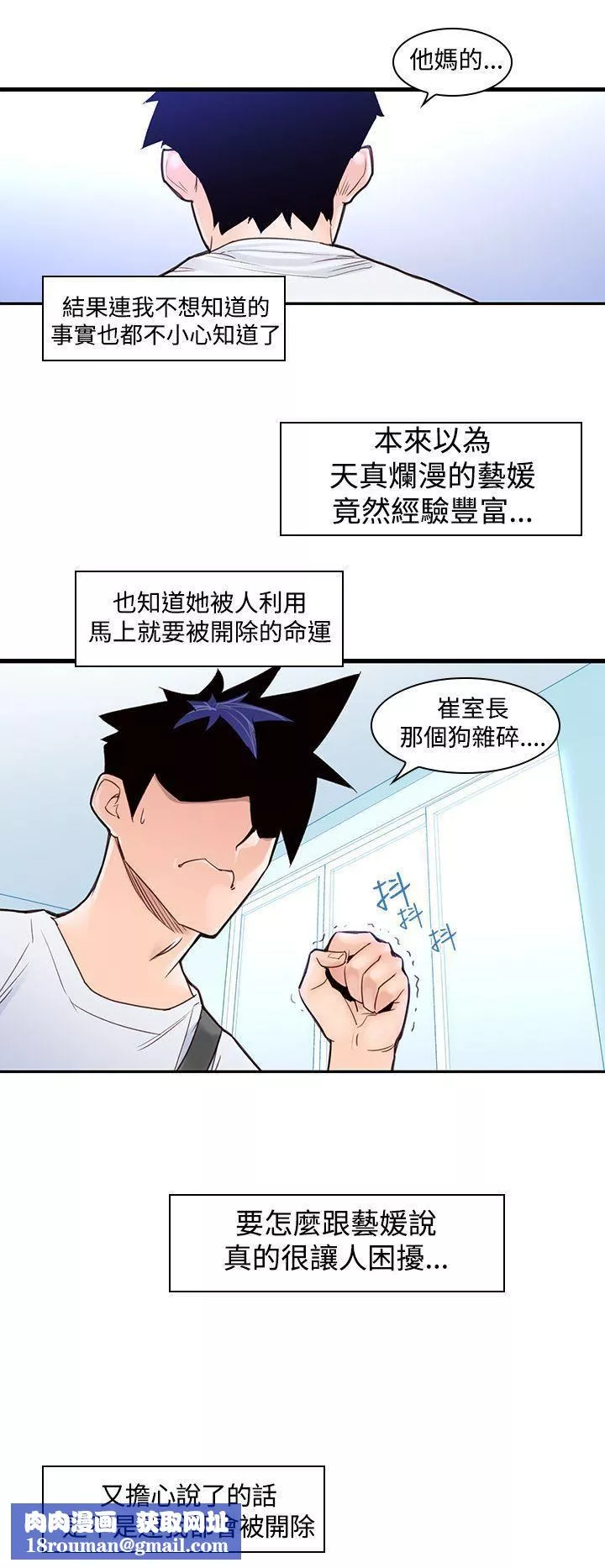 他的那裏第2話