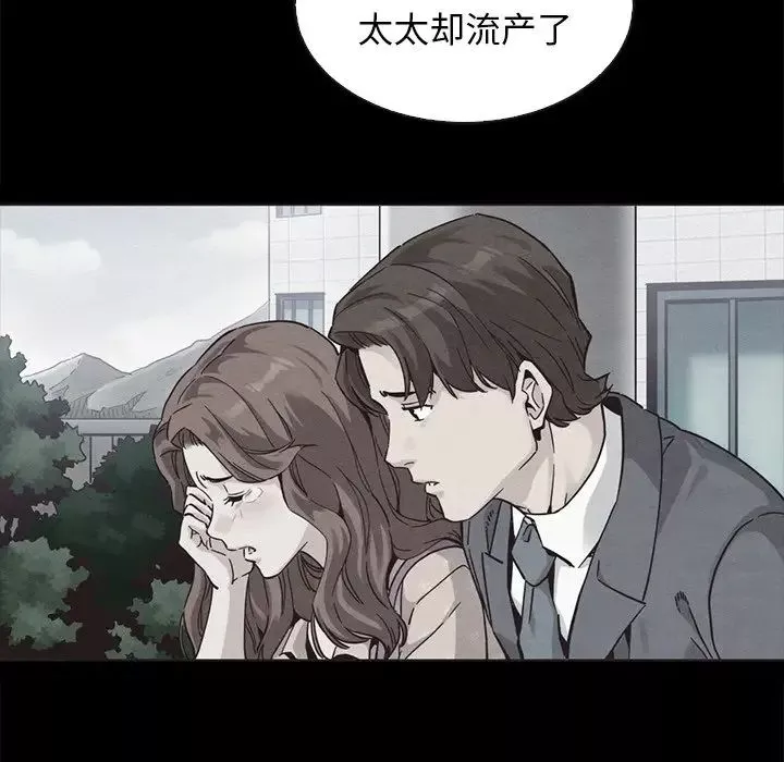 坏血-第63话 - 图片 139