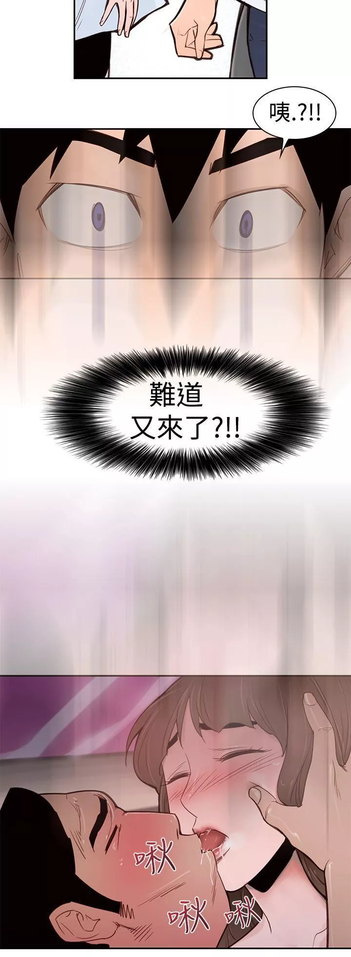他的那裏-第2话 - 图片 16