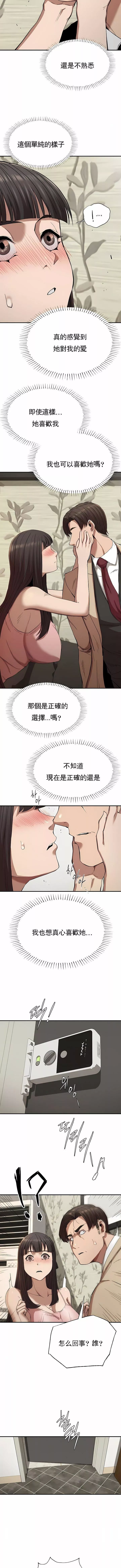 復仇第20話