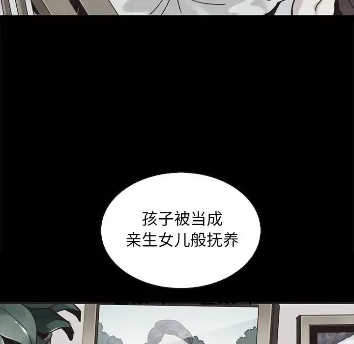坏血-第63话 - 图片 143
