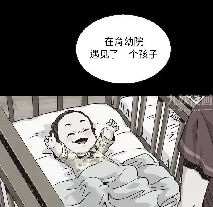 坏血-第63话 - 图片 142
