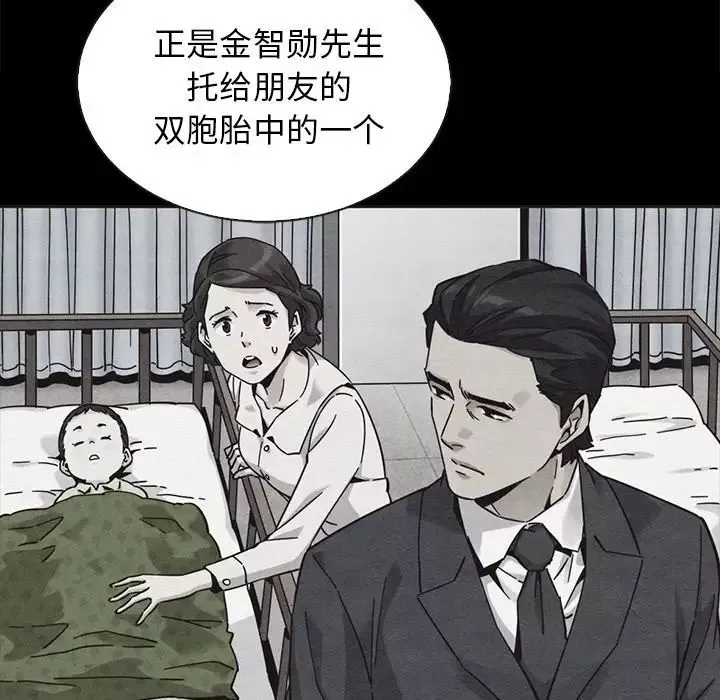 坏血-第63话 - 图片 146
