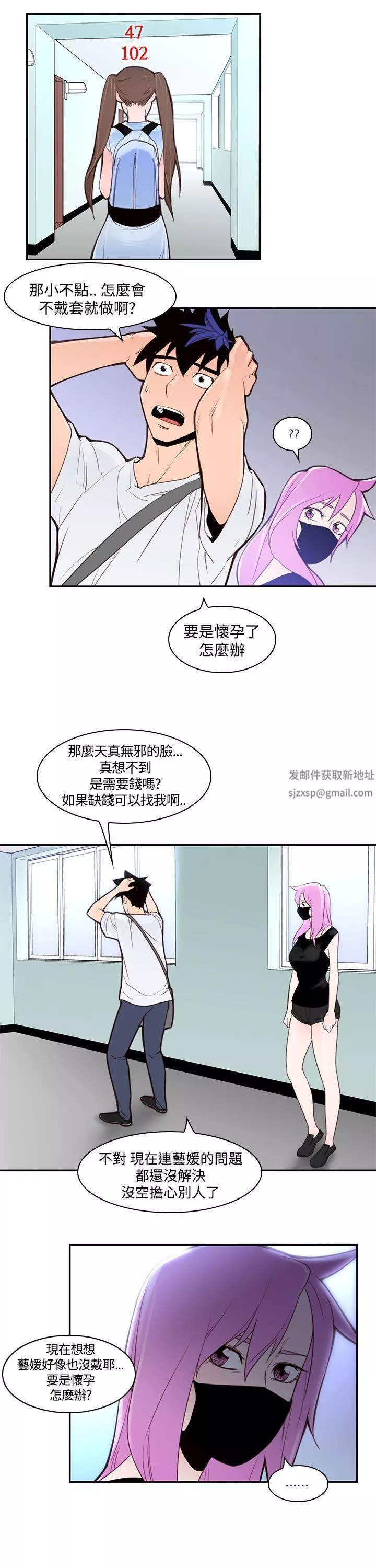 他的那裏-第2话 - 图片 21