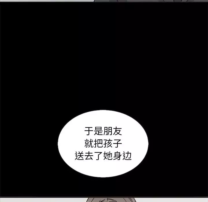 壞血第63話