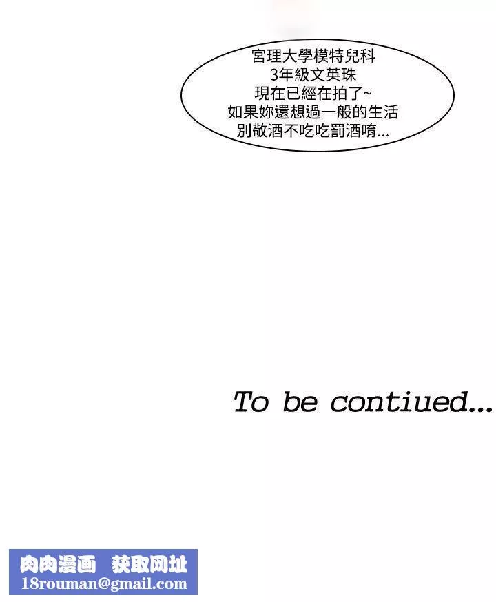 他的那裏-第2话 - 图片 24