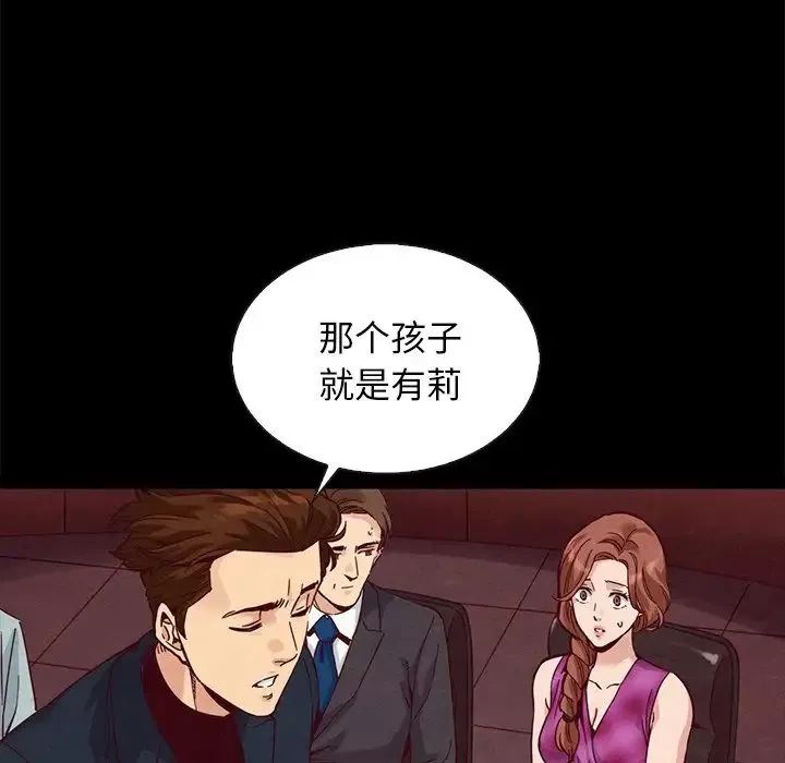 坏血-第63话 - 图片 152