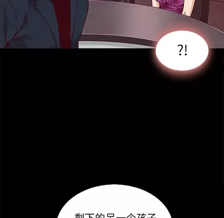 坏血-第63话 - 图片 153