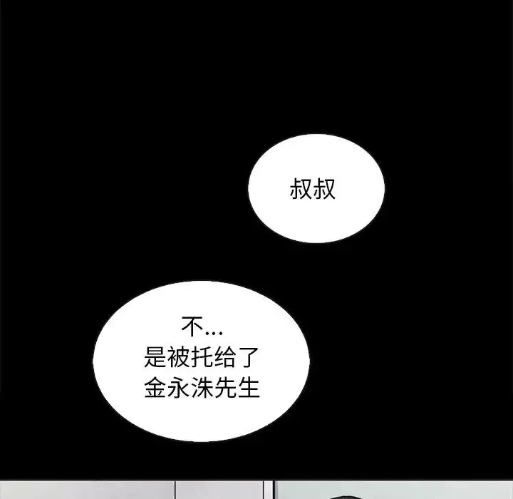 壞血第63話