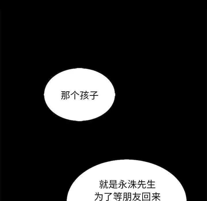 壞血第63話