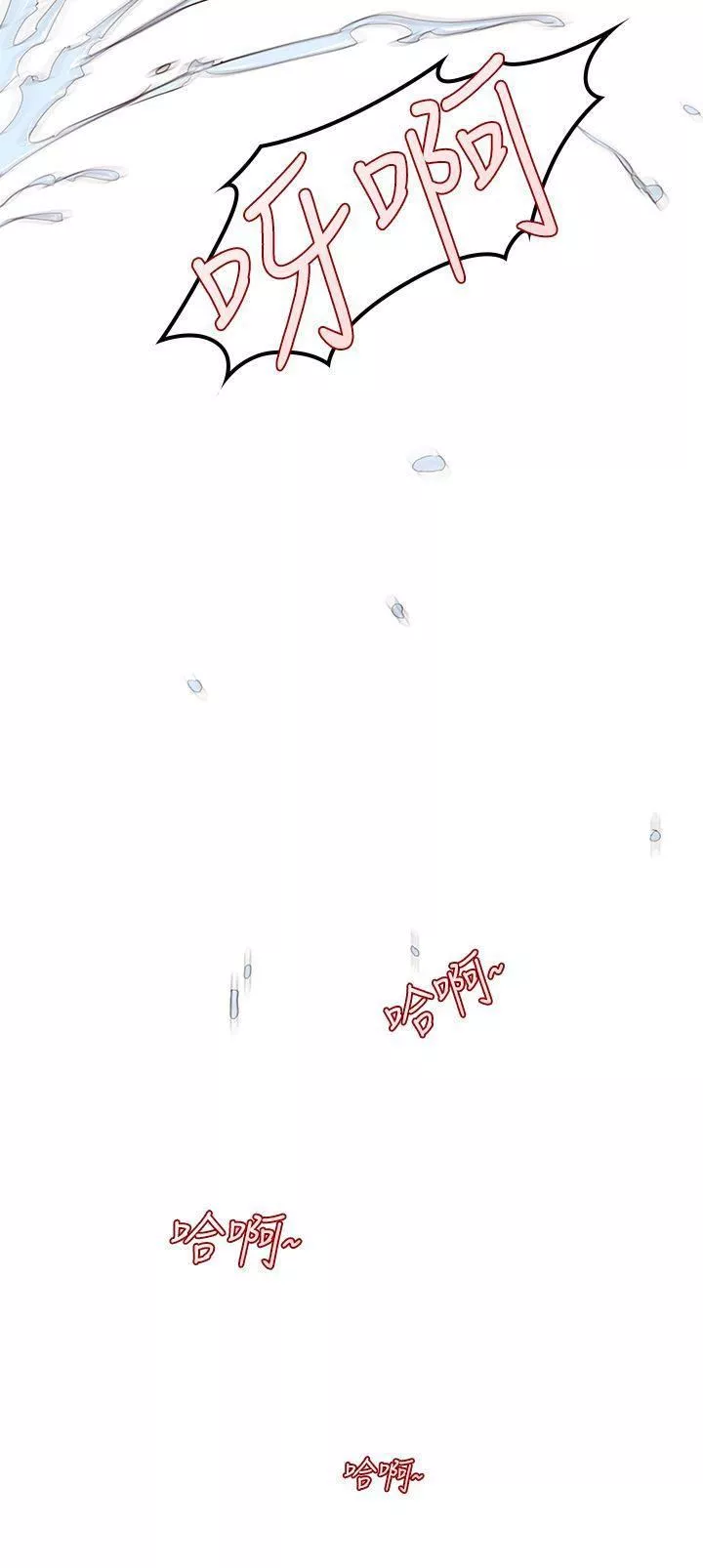 他的那裏第3話