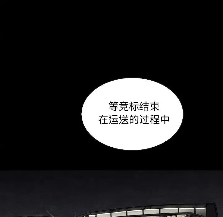 壞血第63話