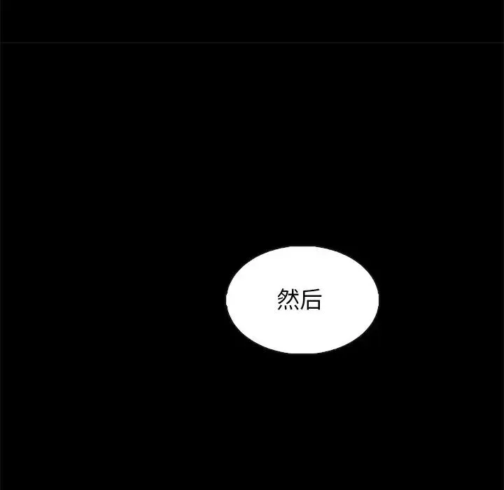 坏血-第63话 - 图片 170