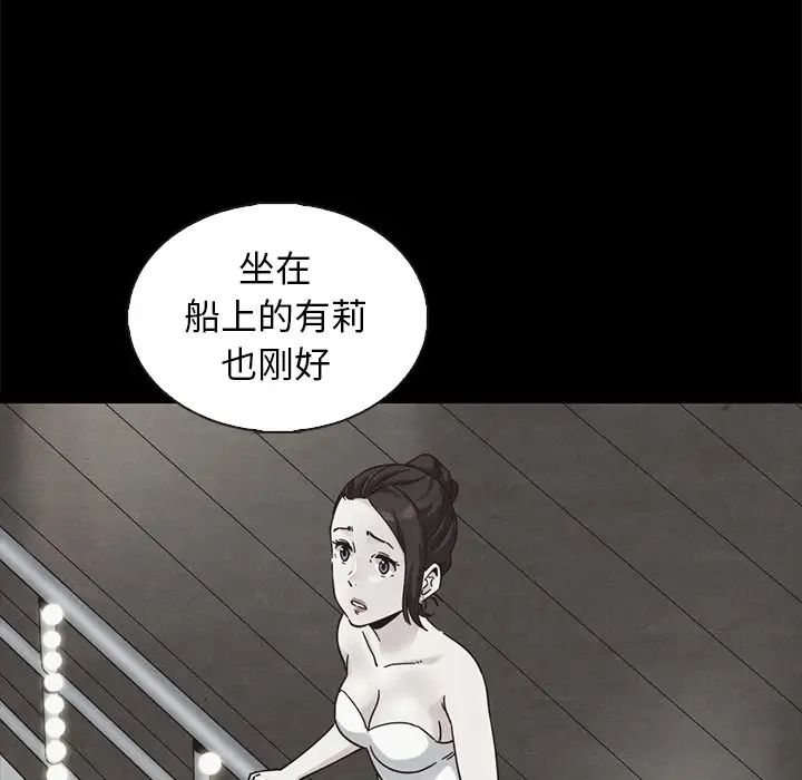 坏血第63话