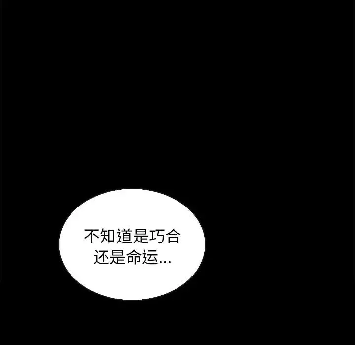 坏血-第63话 - 图片 173