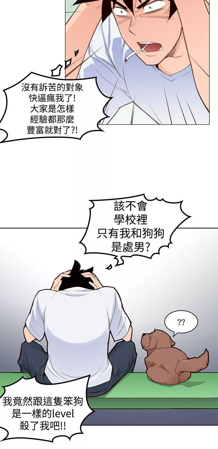 他的那裏第3話