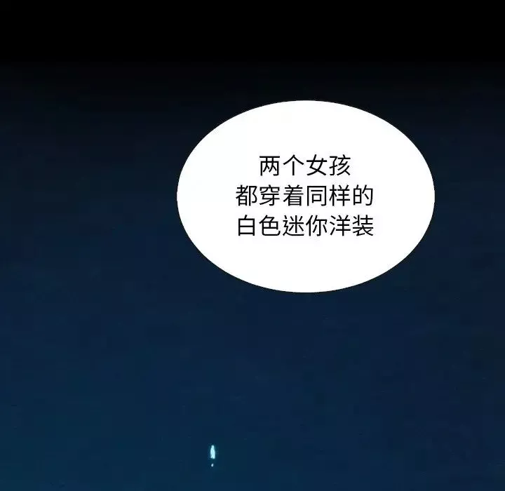 坏血-第63话 - 图片 174