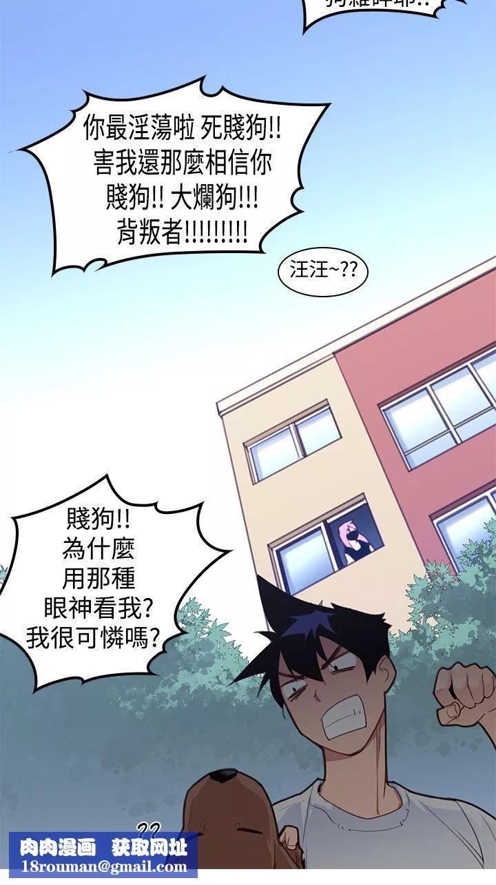 他的那裏-第3话 - 图片 17