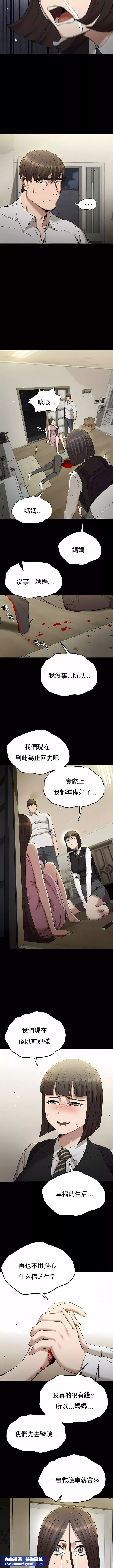復仇-第22话 - 图片 8