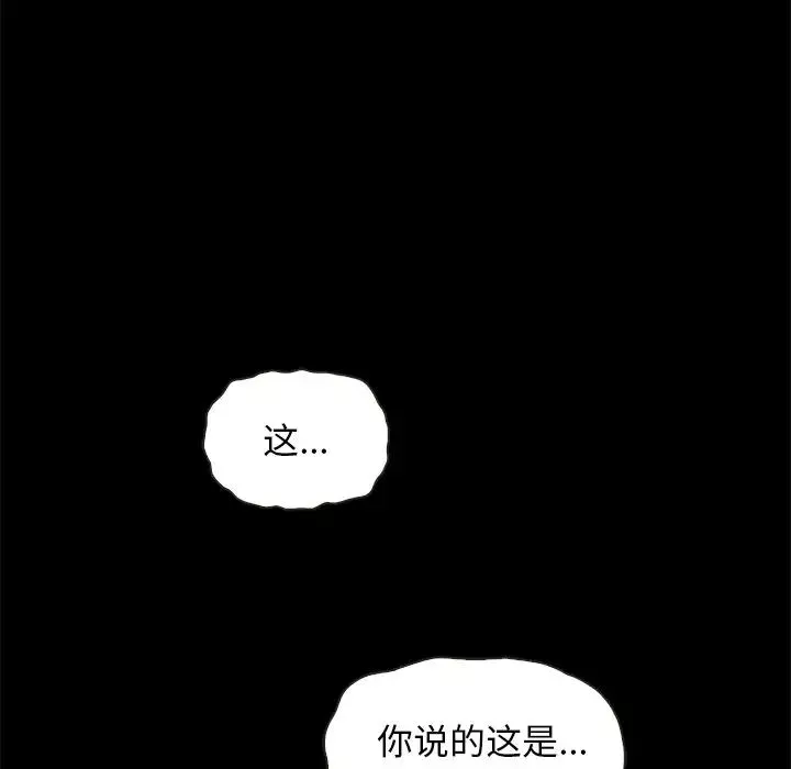 壞血第63話