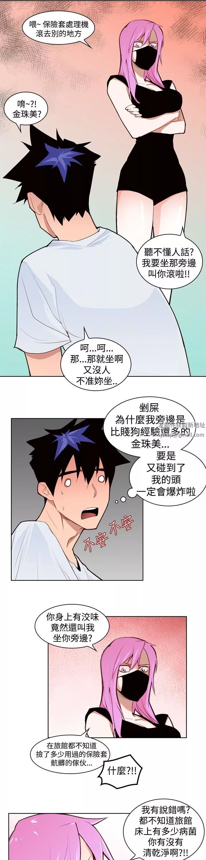 他的那裏-第3话 - 图片 22