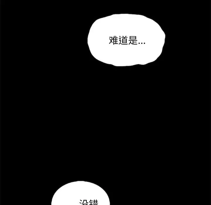 壞血第63話
