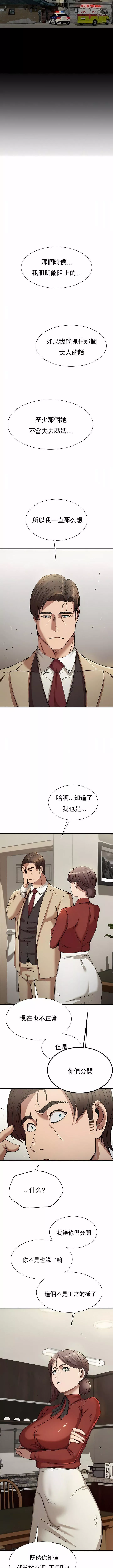 復仇第22話