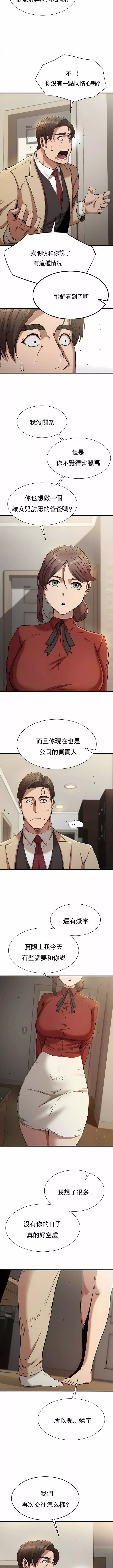 復仇第22話