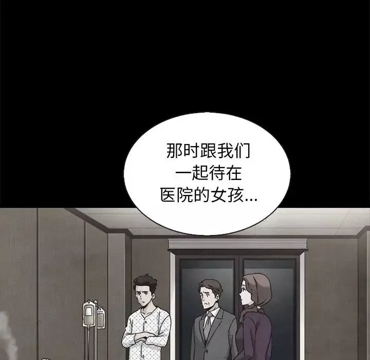 壞血第63話