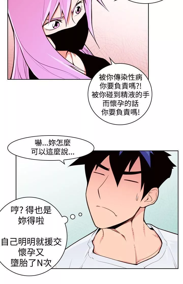 他的那裏第3話