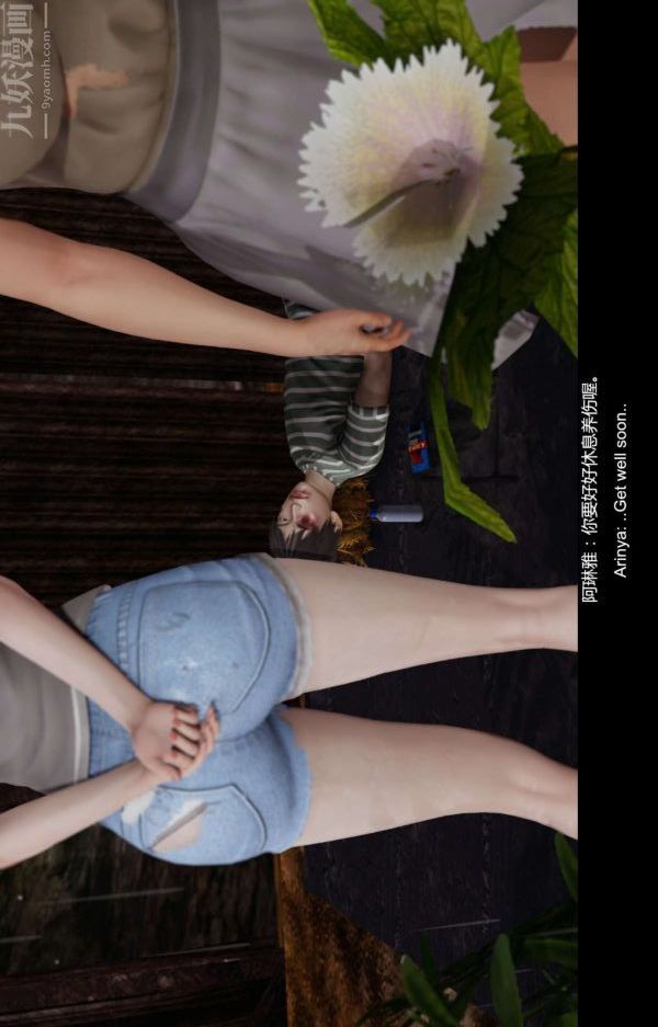 [3D]隔绝岛1-3+特别编+番外第03话