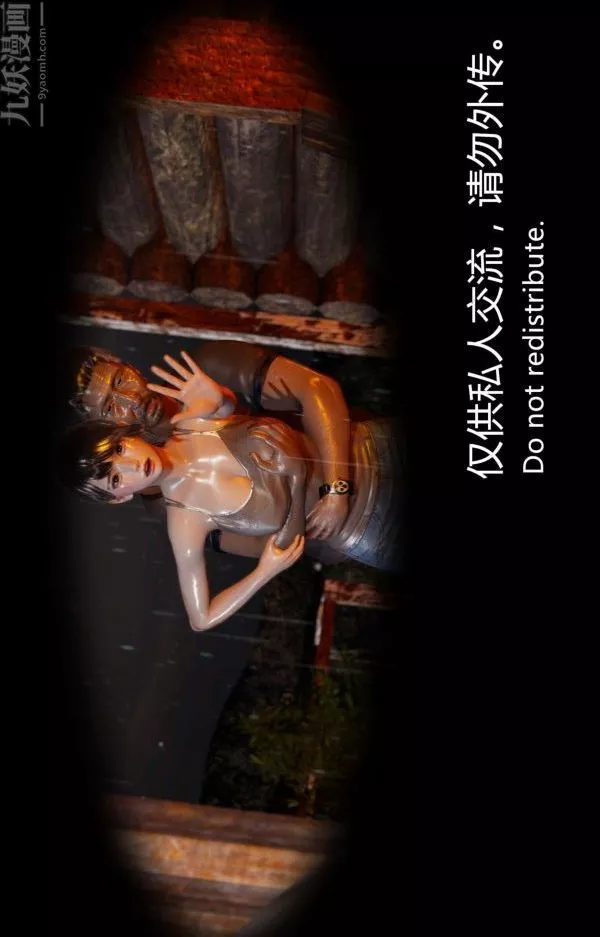 [3D]隔絕島1-3+特別編+番外第04話
