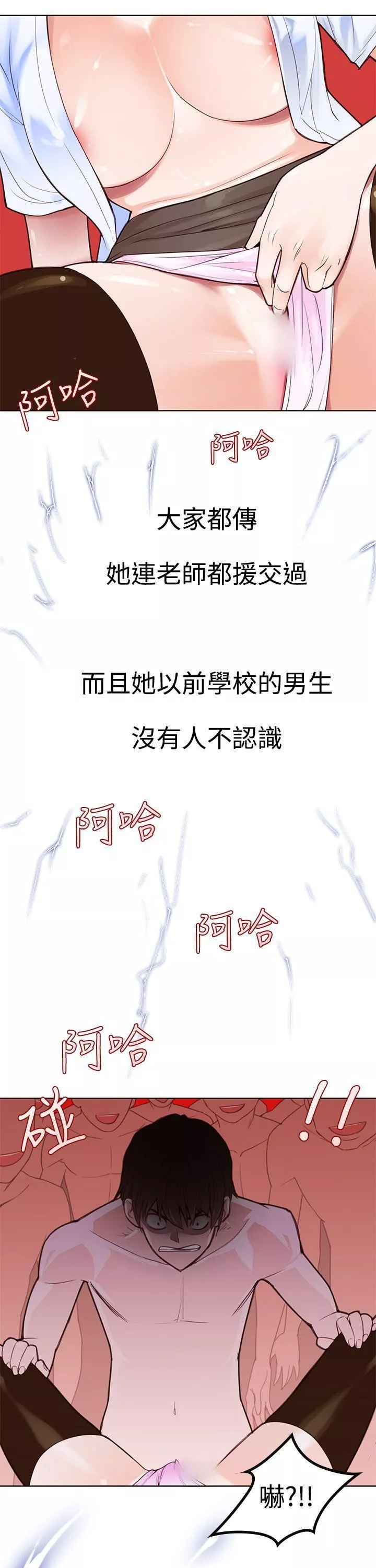 他的那裏第3話